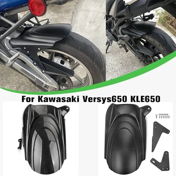 Карбоновое Заднее Колесо, Обнимающее Крыло, Брызговик для Kawasaki Versys 650 KLE KLE650 Versys650 2007-2021 2018 2019 2020