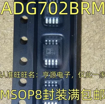 1-10 шт. ADG702BRMZ S14 MSOP-8