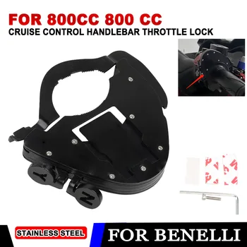Для Benelli 800CC 800 куб. см Аксессуары для мотоциклов Круиз Удобное управление, руль, система блокировки дроссельной заслонки
