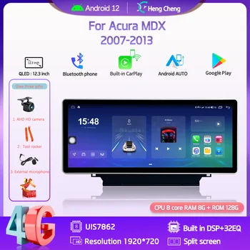 12,3 Дюйма Для Acura MDX 2007-2013 автомобильный Умный Мультимедийный Видеоплеер GPS Навигация Android12 8 + 128 Г 8-Ядерный CarPlay Радио 4G