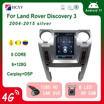 Вертикальный экран Android в стиле Tesla для автомобильного мультимедийного плеера Land Rover Discovery 3, GPS-навигация, радио, головное устройство, Автостерео.