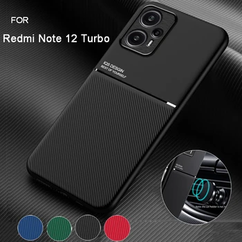 Для Xiaomi Redmi Note 12 Turbo Чехол Для телефона Ультратонкий Кожаный Чехол с Магнитной Текстурой для Redmi Note 12 Turbo Phone Portada Fundas