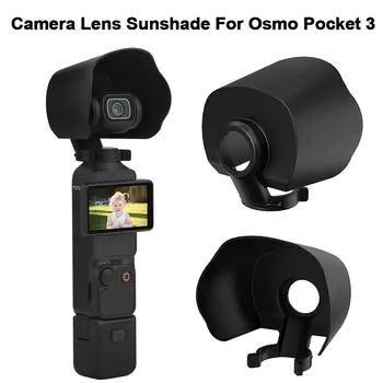 Защитный козырек от солнца для объектива Сверхлегкий, предотвращающий блики, солнцезащитный козырек для экшн-камеры, карданный чехол для объектива DJI Osmo Pocket 3