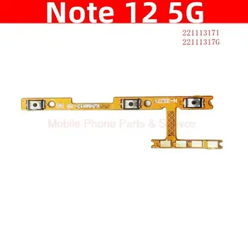 Для Xiaomi Redmi Note 12 5G 22111317I, 22111317G Боковая Кнопка С Гибким Кабелем Переключатель Громкости Питания Гибкий Кабель Запчасти Для Мобильных Телефонов