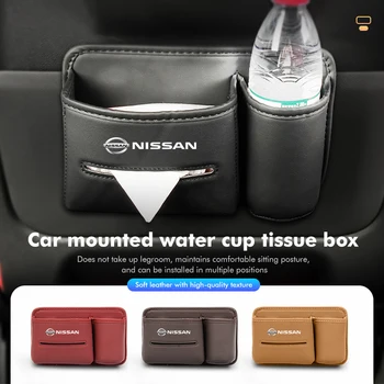 Кожаная сумка для хранения автокресла Подстаканник Коробка для салфеток Органайзер для Nissan Juke Sentra Pathfinder Skyline Silvia GTR Nismo