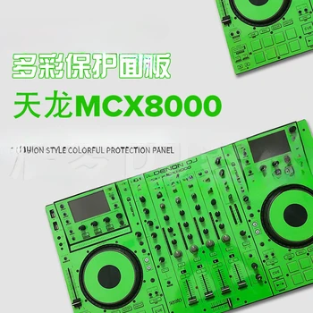 Для DENON/MCX8000 DJ контроллер DVD плеер пленка для ПВХ импортная защитная наклейка панель