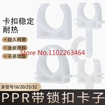 Зажим для фитингов для труб PPR DN20, зажим для труб PPR, ПВХ пластиковый U-образный зажим, держатель расширительного винта