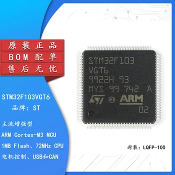 Оригинальный аутентичный 32-битный микроконтроллер MCU STM32F103VGT6 LQFP-100 ARM Cortex-M3