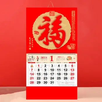 Традиционный настенный календарь 2024 Год Дракона Настенный календарь Лунная Спираль Переворачивание страниц Декоративное Украшение на китайский Новый Год, висящее для дома