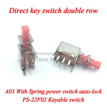2ШТ A03 переключатель с прямым ключом, двухрядный PS-22F02, шестиконтактный самоблокирующийся красный пружинный выключатель питания